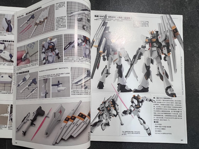 Hobby Japan Magazine Chinese Version - 202206 June