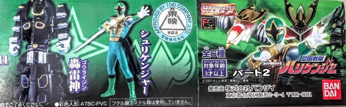 Power Rangers Hurricaneger Rangers with megazord storm gashapon set