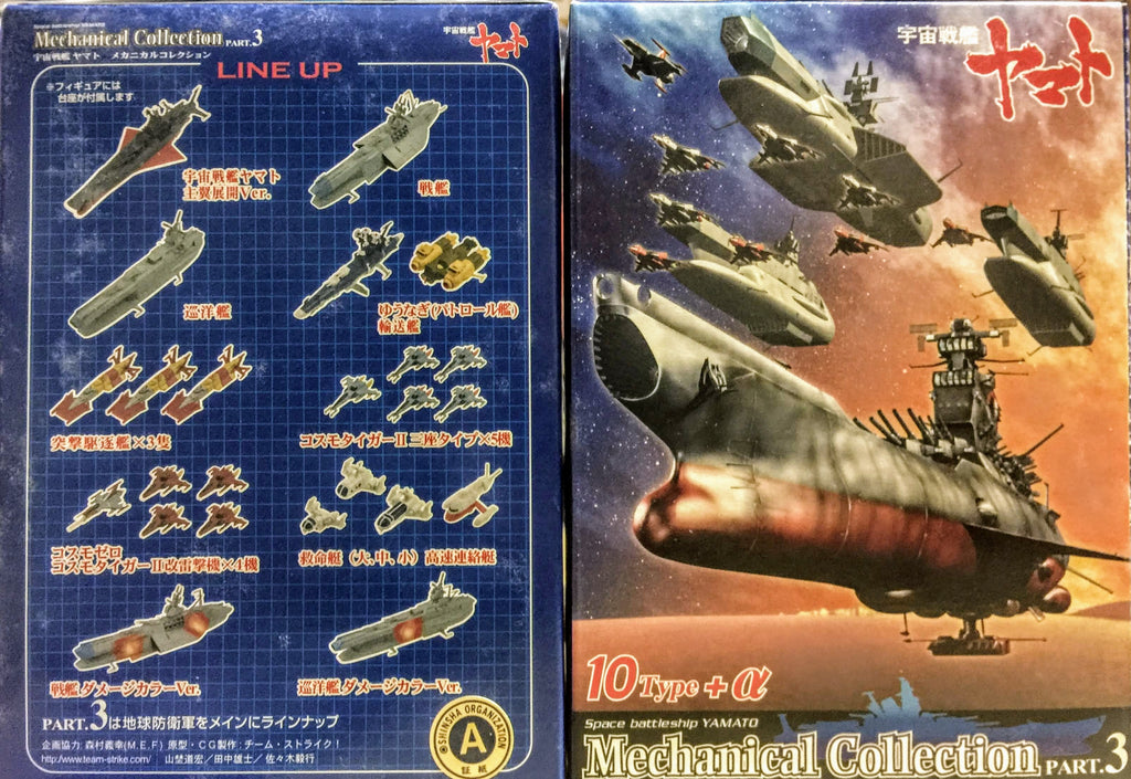 Star Blazers Mecha Collection - EDF Cosmo Tiger Torpedo Squadron mini model kit