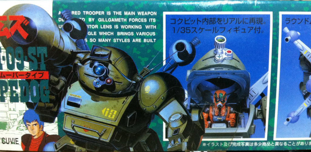 Takara Votoms 1/ 35 Armor Trooper Scopedog with Space backpack model kit