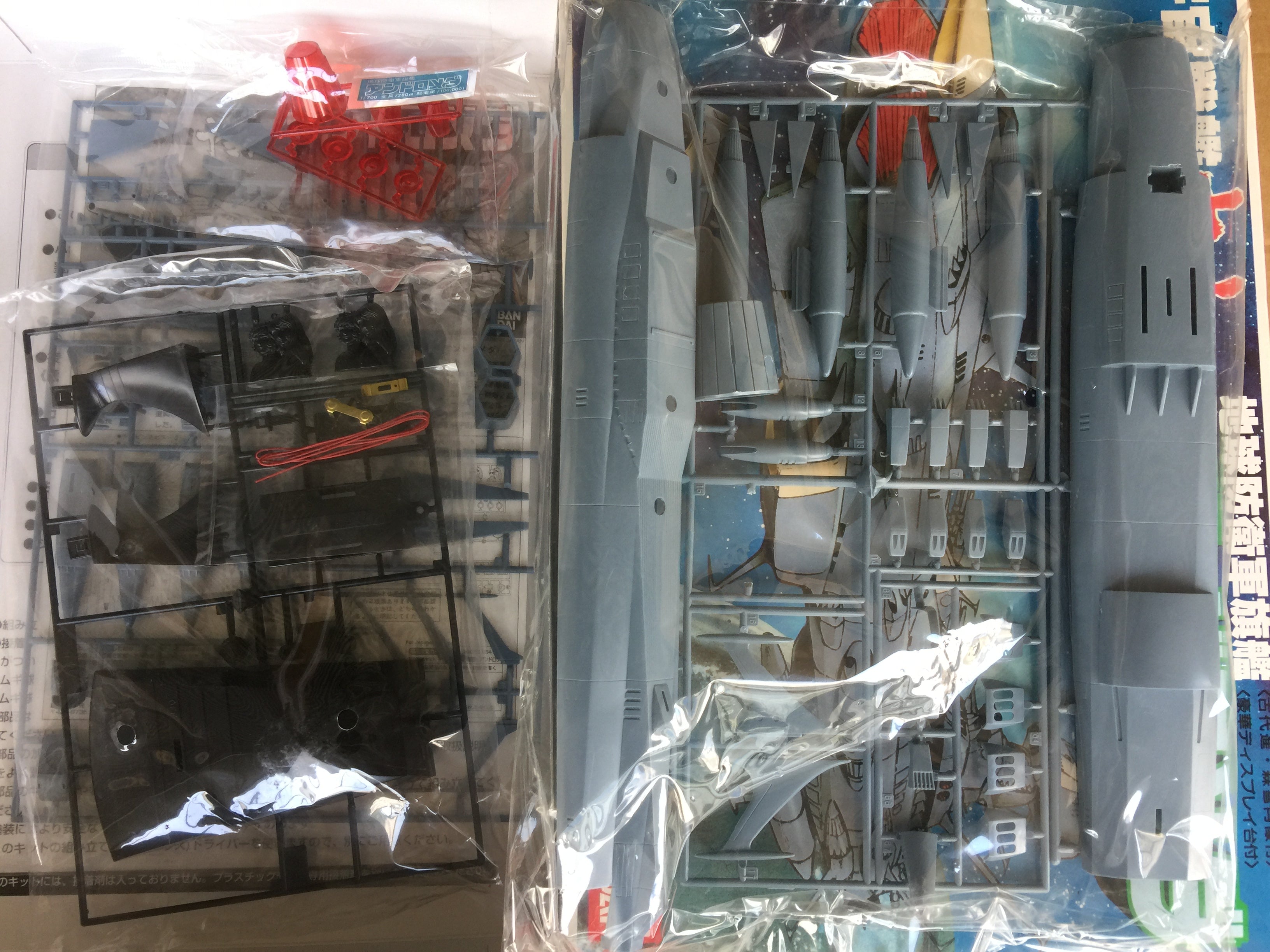 Star Blazers Yamato Battleship 1/700 Argo battleship w/ mechanic parts Model Kit