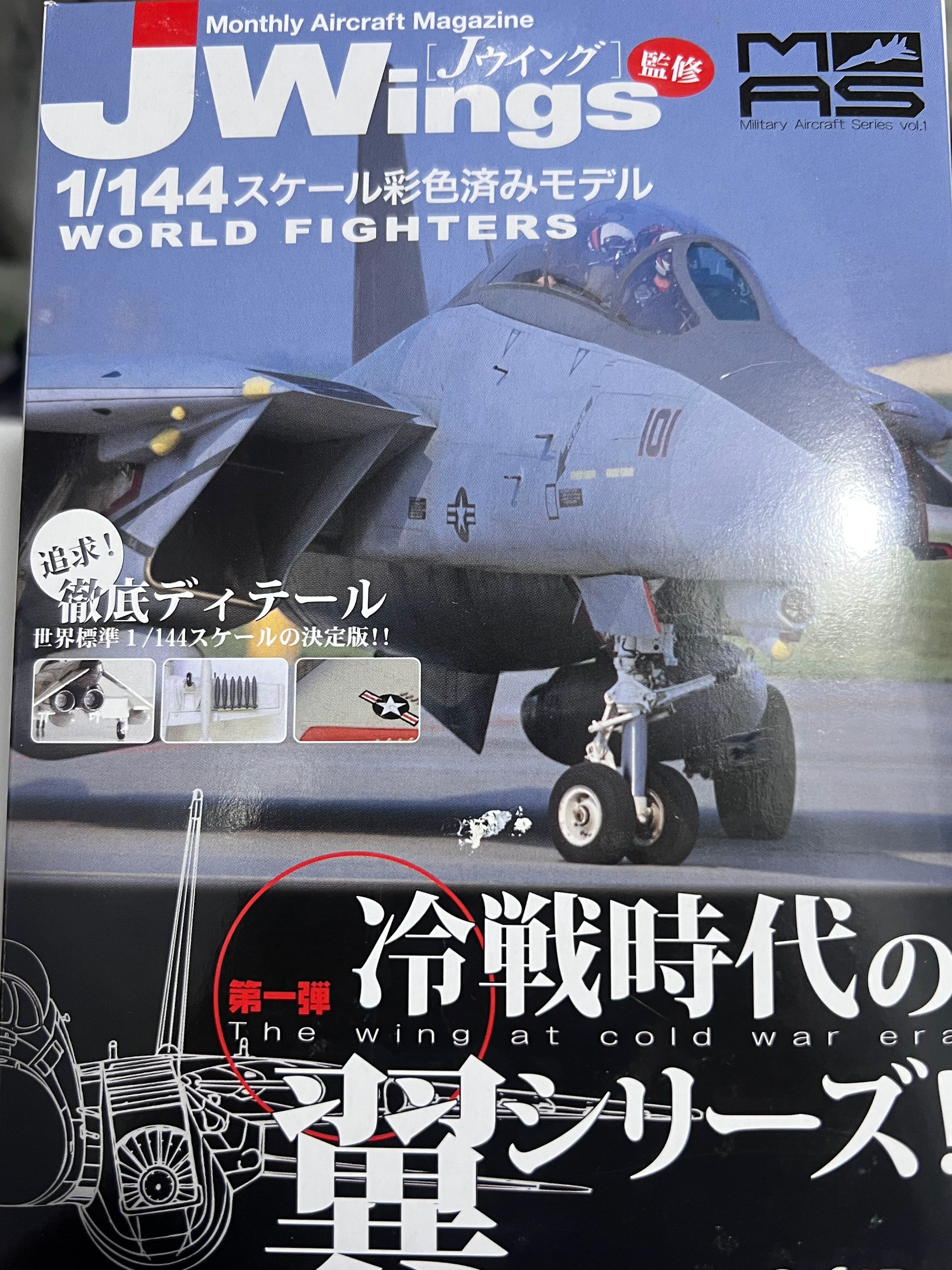 Cafereo 1/144 J-Wings US Navy fighter F-4E Phantom II Vietnam war 1974 model kit