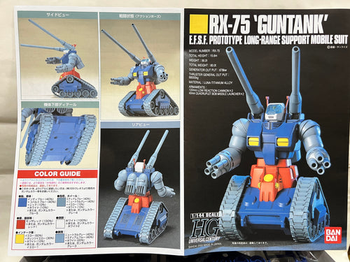 Bandai Gundam 0079 - HGUC 1/144 Mobile Suit RX-75 GunTank model kit