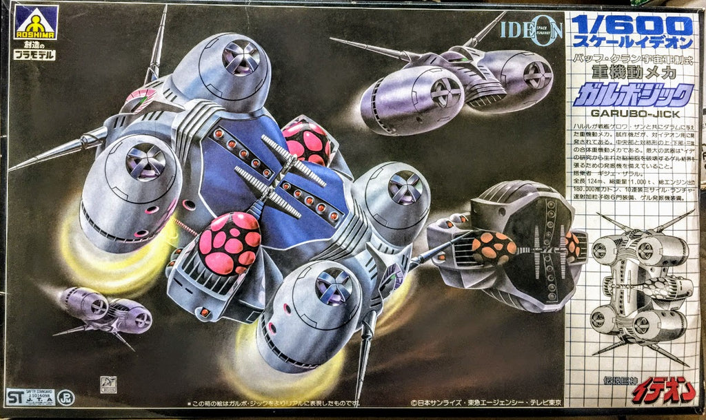 Space runaway Ideon model kit 1/600 Alien Buff Clan heavy mecha Garubo Jick 20cm