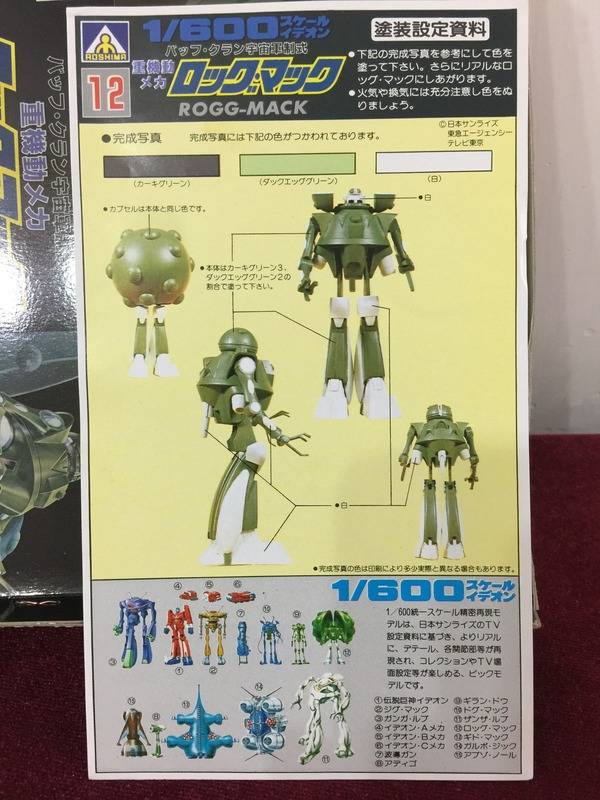 Aoshima Ideon runaway-Alien Buff Clan 1/600 Rogg Mack Heavy Mecha 6" Robot kit