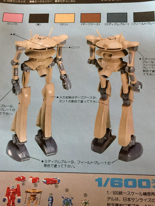 Aoshima Ideon runaway-Alien Buff Clan 1/600 Zig-Mack Heavy Mecha 6.5 inches kit