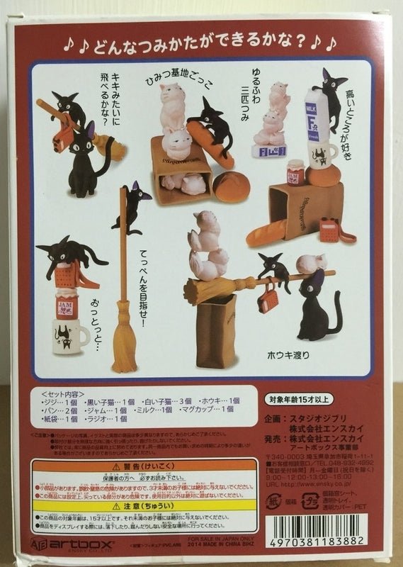 Studio Ghibli Kiki's delivery service balance blocks game action figure fun pack