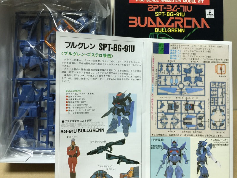 Blue Comet Layzner 1/100 fighting armor model kit Bullgrenn 蒼き流星SPTレイズナ モデル