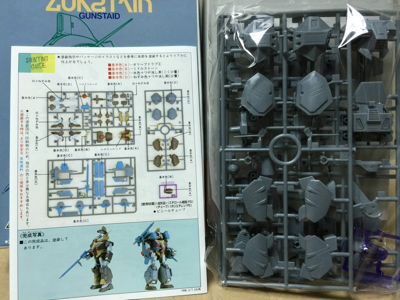 Blue Comet Layzner 1/100 fighting armor model kit Gunstaid 蒼き流星SPTレイズナ モデル