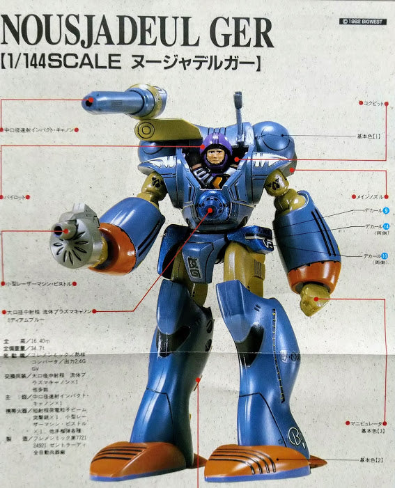 Macross Robotech 1/144 Nousjadeul Ger Zentraedi Powered Armor Quadrono Model kit