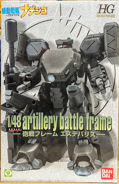 Bandai Nadesico 1/48 OG Artillery Robot Battle Frame Mobile armor model kit