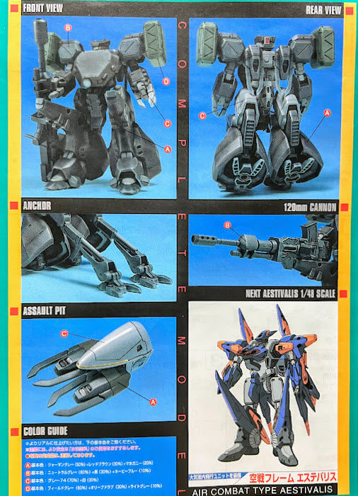Bandai Nadesico 1/48 OG Artillery Robot Battle Frame Mobile armor model kit