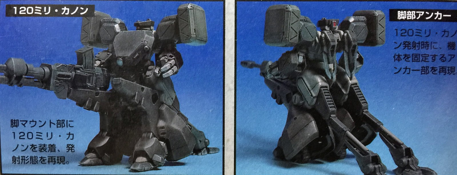 Bandai Nadesico 1/48 OG Artillery Robot Battle Frame Mobile armor model kit