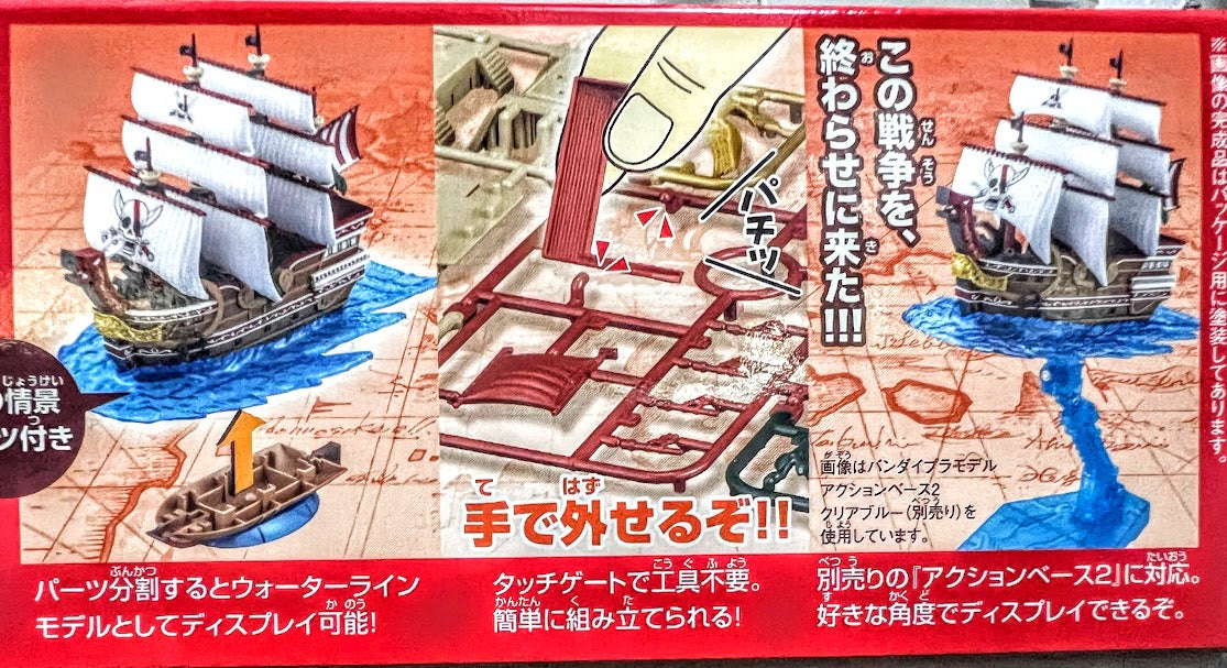 Bandai One Piece model kit - Grand Ship Red Force Battleship