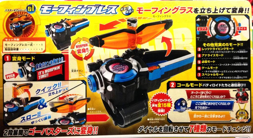 POWER RANGER TOKUMEI SENTAI - Go Buster Morpher Transpod Gear set