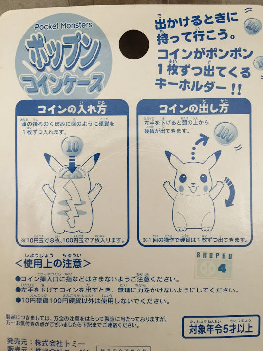 Tomy Pokémon Pokemon Pikachu Key Chain mini coin bank action figure