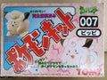 Bandai Pokemon Pocket monster Wind-up Model kit figure - pippi
