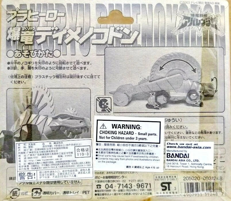 Power Rangers Dino Thunder Dimetro Zord Hard Paper Back Toy