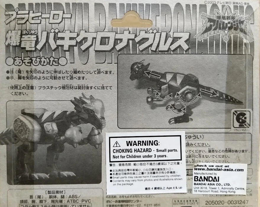 Power Rangers Dino Thunder Pachy Cephalazord Hard Paper Back Toy