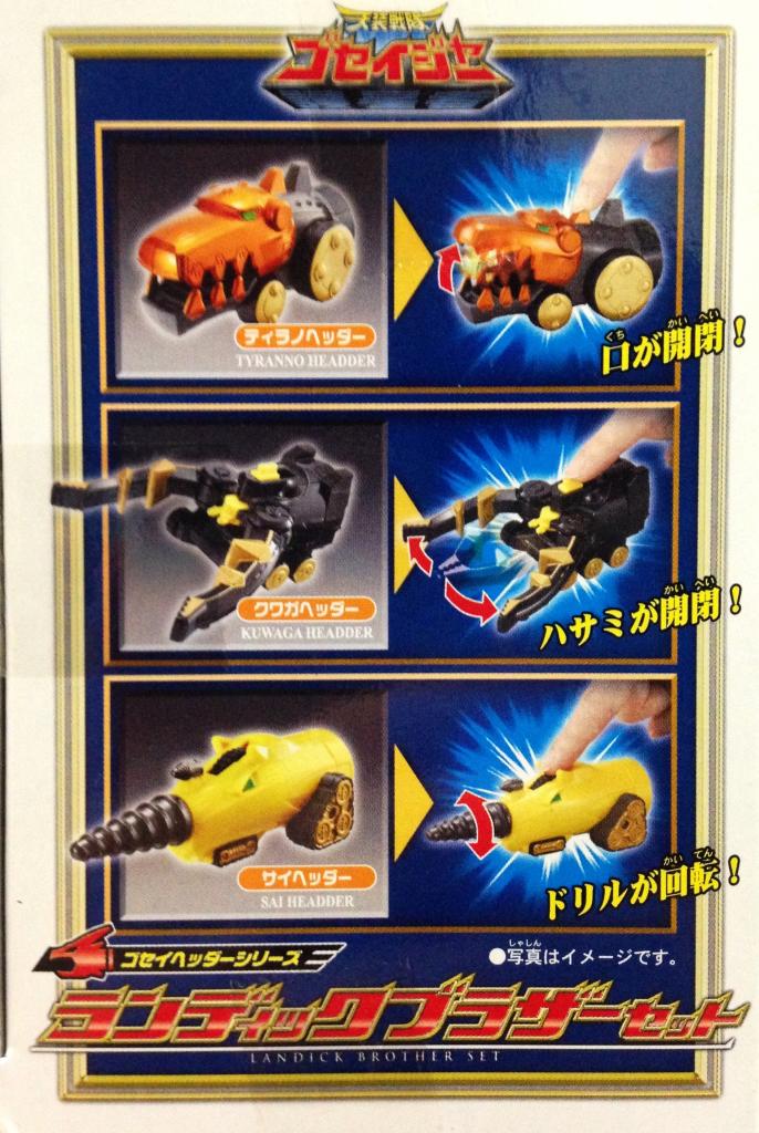 Power Rangers Megaforce Goseiger Beetle, Dino, Rhino Land brother zord megazord