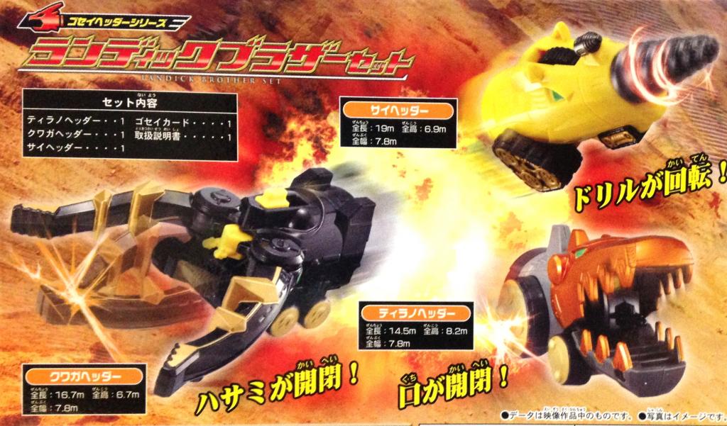Power Rangers Megaforce Goseiger Beetle, Dino, Rhino Land brother zord megazord