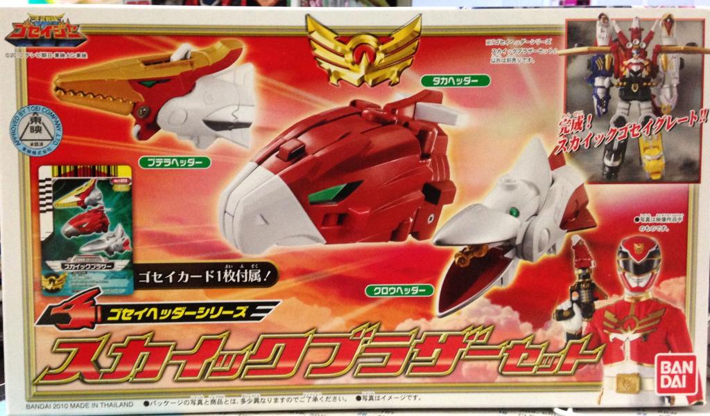 Power Rangers Megaforce Goseiger Gosei SKY brother aerial Hawk zord megazord