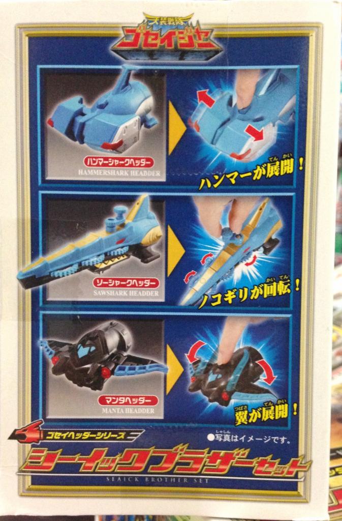 Power Rangers Megaforce Goseiger - Hammerhead, Manta Sawshark sea brother zord