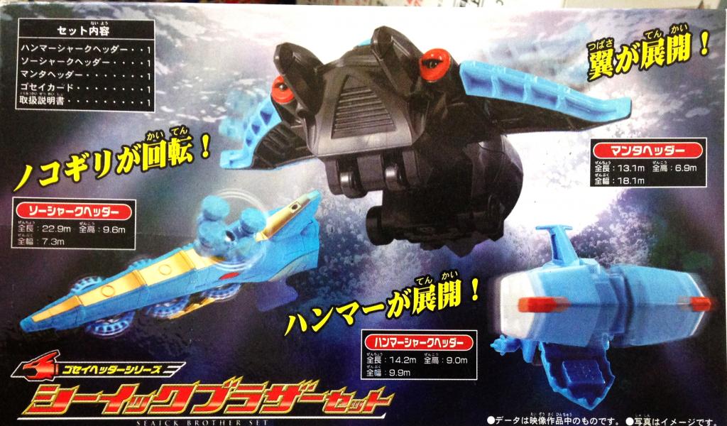 Power Rangers Megaforce Goseiger - Hammerhead, Manta Sawshark sea brother zord
