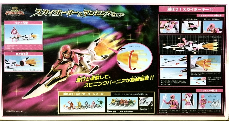 Power rangers Magiranger Mystic force Pink Figure with Racer Bike set RARE !