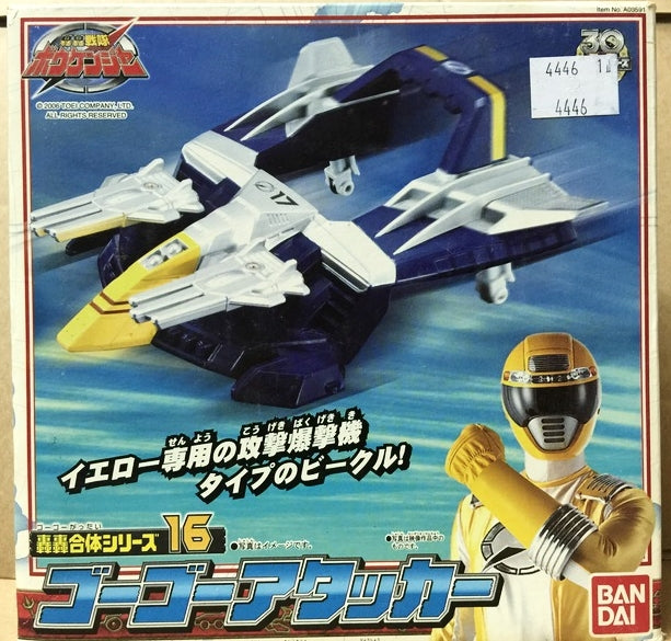 Power Rangers Operation Overdrive Boukenger GoGo Fighter Battlefleet Zord 16