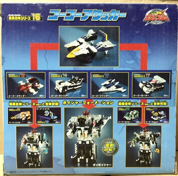 Power Rangers Operation Overdrive Boukenger GoGo Fighter Battlefleet Zord 16