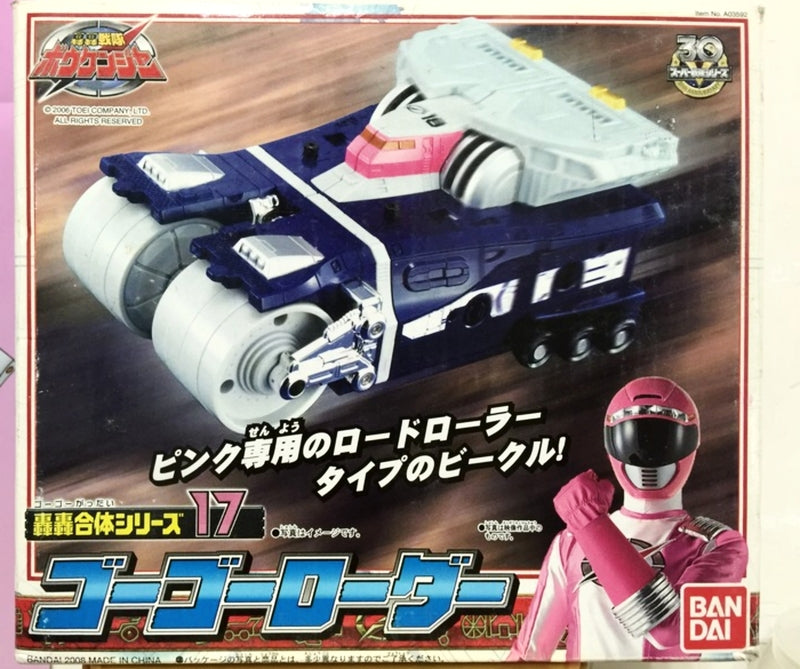 Power Rangers Operation Overdrive Boukenger GoGo Fighter Battlefleet Zord 17 - color issue