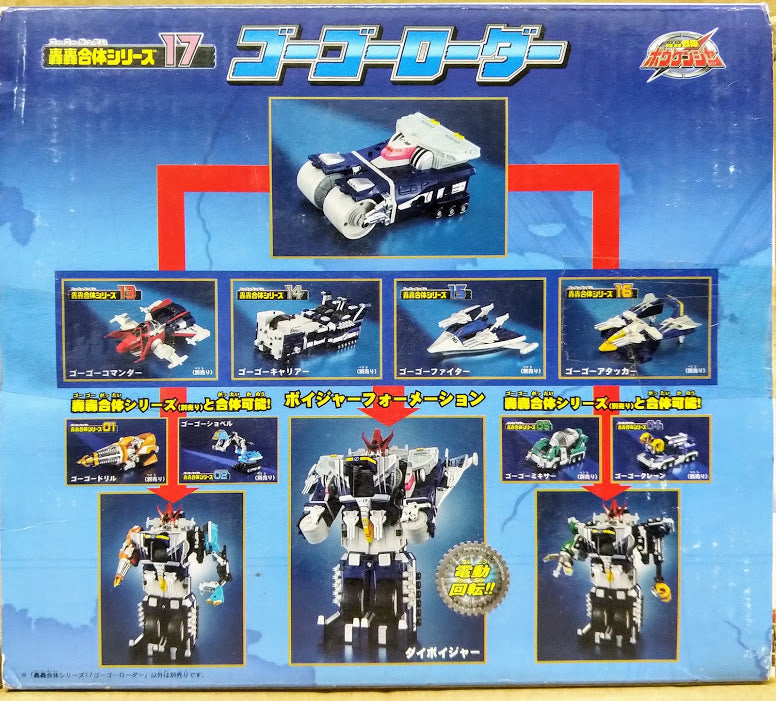 Power Rangers Operation Overdrive Boukenger GoGo Fighter Battlefleet Zord 17 - color issue