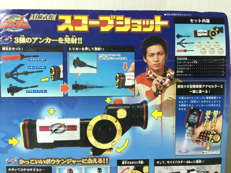 Bandai Power Rangers GoGo Sentai Boukenger Scope Shooter weapon kit