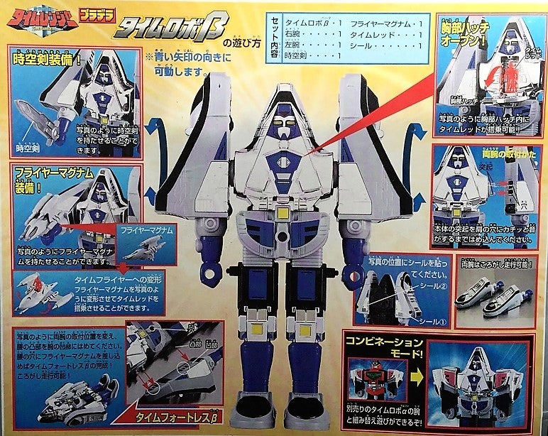 Power Rangers Time force Megazord 20 cm  Robot Beta w optional weapon & parts