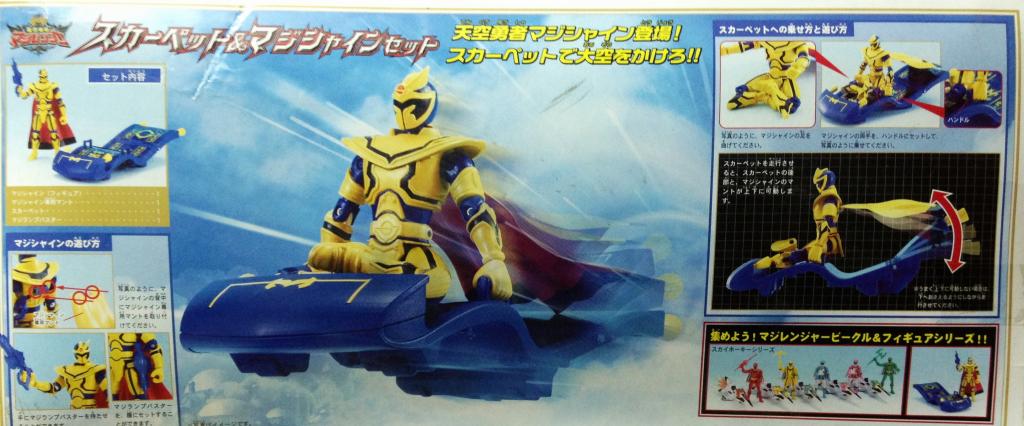 Power rangers Magiranger Mystic force Solaris Knight & magic Carpet Box set
