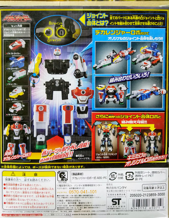 Power Rangers SPD 8 inches Deluxe Delta Squad combine megazord toy