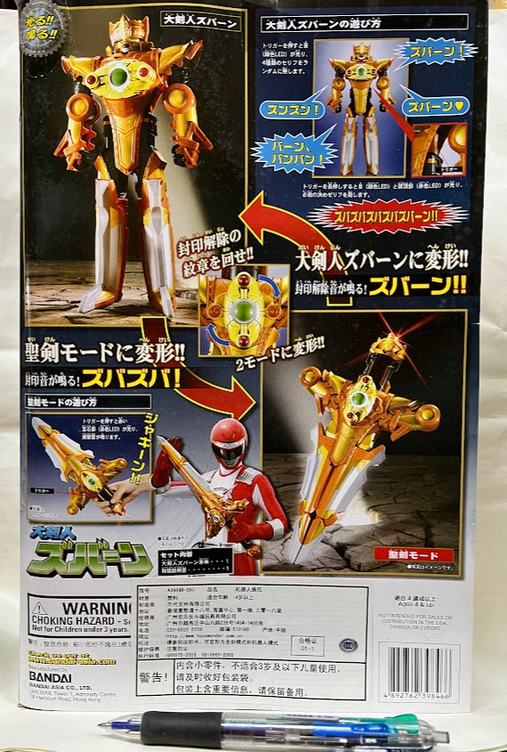 Bandai Power Rangers  GoGo Sentai Boukenger Great Sword Man Super Robot