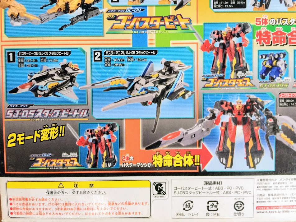 Power rangers Go-busters - Booster Stage Beetle SJ-05 for Megazord combine toys