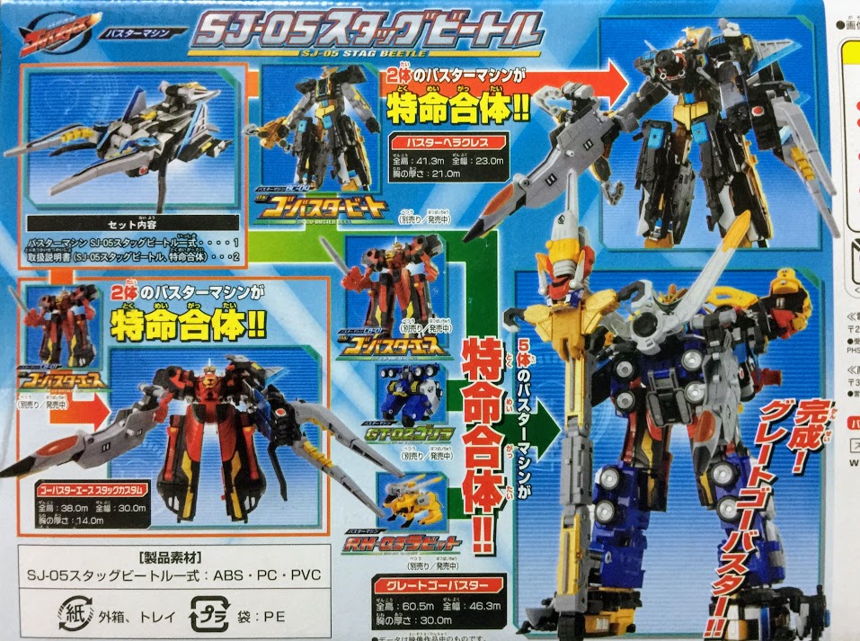 Power rangers Go-busters - Booster Stage Beetle SJ-05 for Megazord combine toys