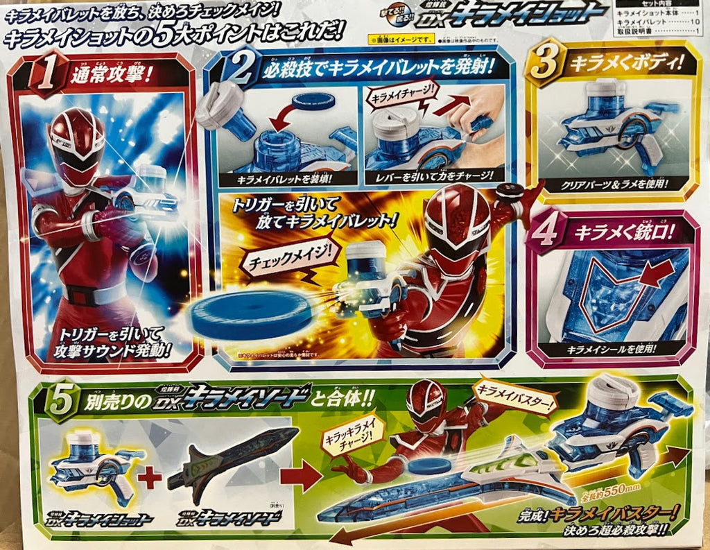 Power Rangers Mashin Sentai Kiramager sparkling DX Kiramai Shot Gun toy set