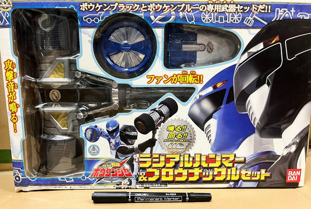 Power Rangers Operation overdrive - Radial Blue Hammer Blow Knuckle Weapon sound