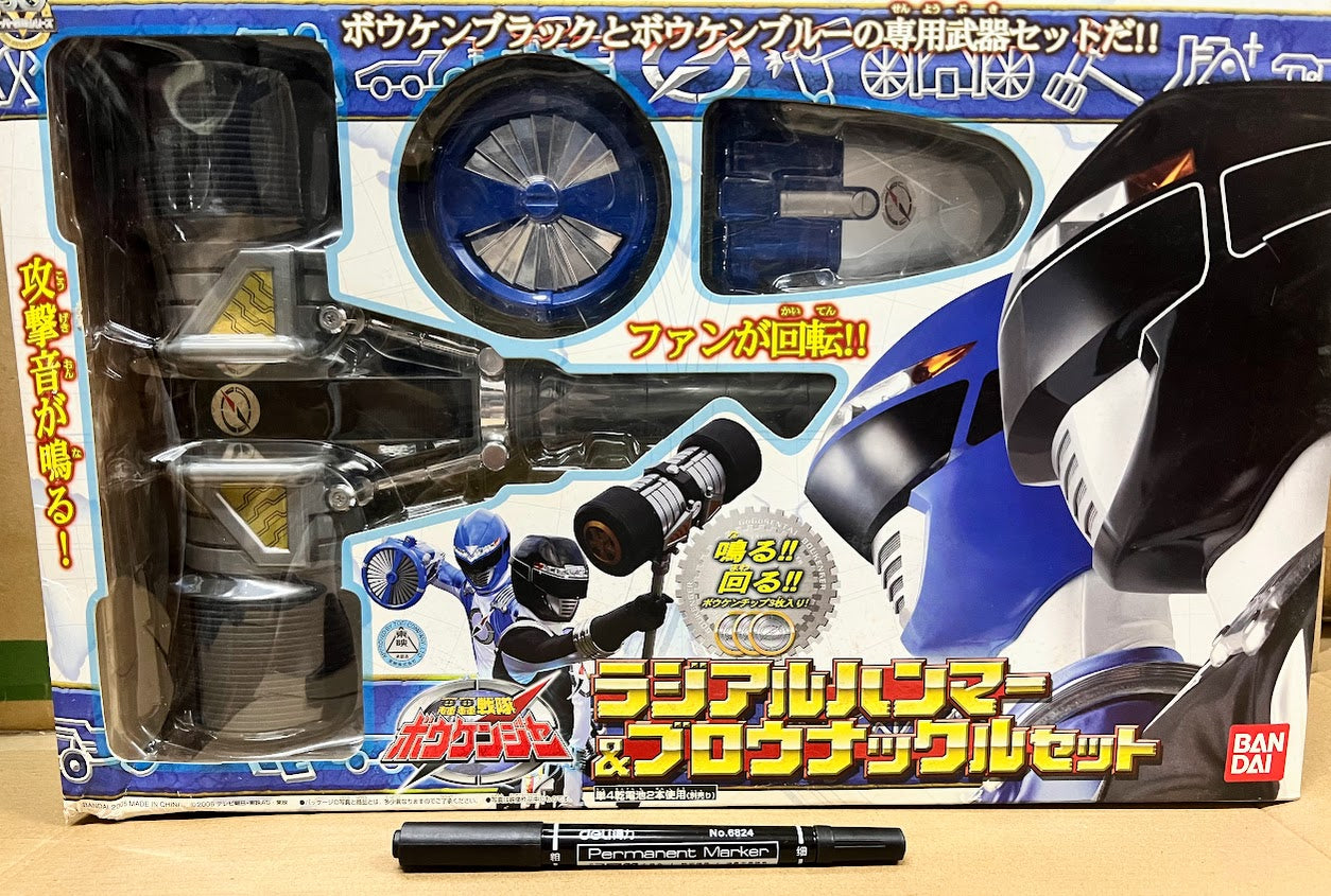 Power Rangers Operation overdrive - Radial Blue Hammer Blow Knuckle Weapon sound