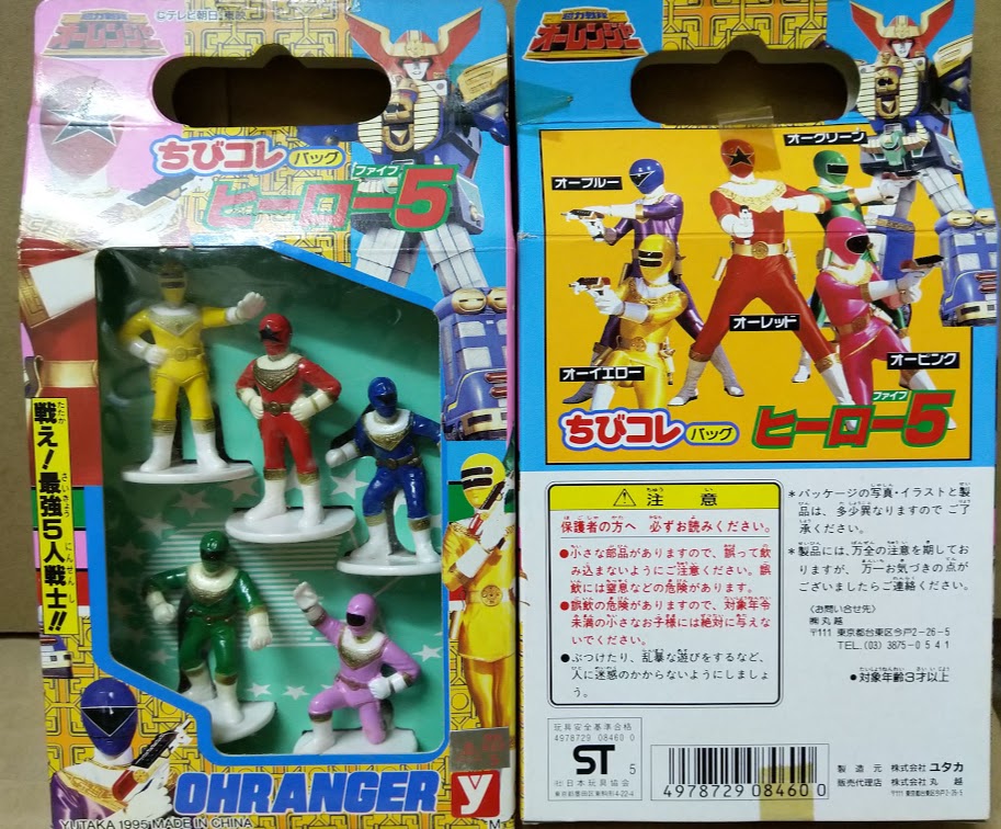 Power Rangers Zeo 5 team members mini action figure set 1.75 inches high
