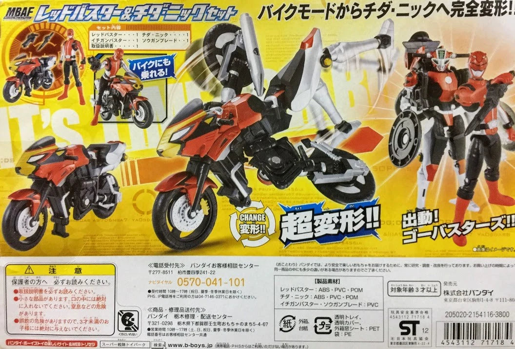 Power rangers - Go-Busters MBAF Red Buster Cheeda Nick transformable bike set