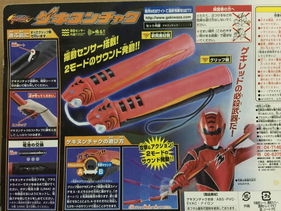 Power Rangers Gekiranger Jungle Fury DX Red Geki Nun chucks Weapon sound effect