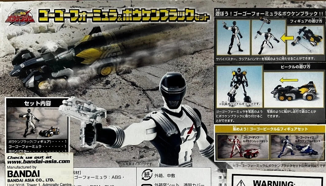 Power rangers Bandai Sentai Boukenger Go Go ranger black figure & Vehicle