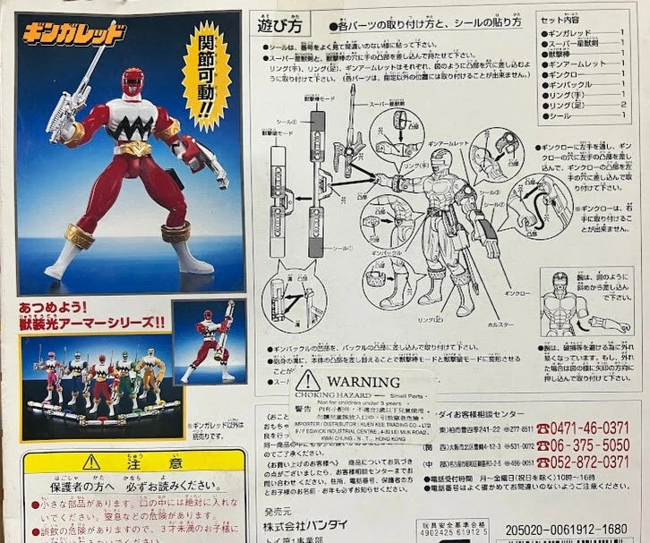 Power rangers Galactic Warriors Gingaman with weapon set