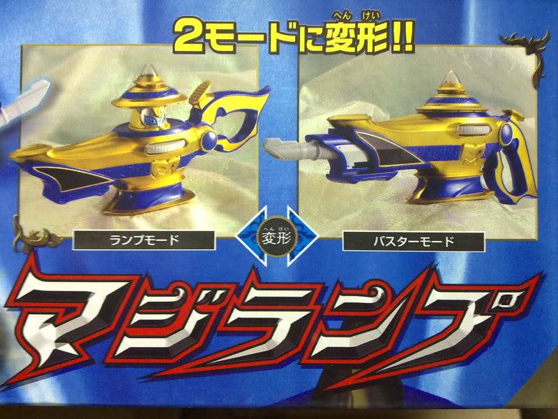 Power rangers Magic Magiranger Mystic force Weapon - Solaris Knight Sun blaster