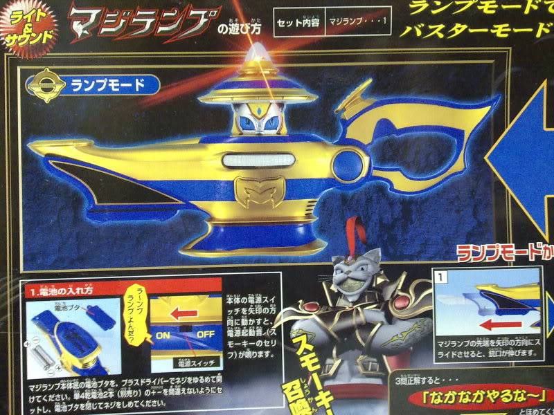 Power rangers Magic Magiranger Mystic force Weapon - Solaris Knight Sun blaster